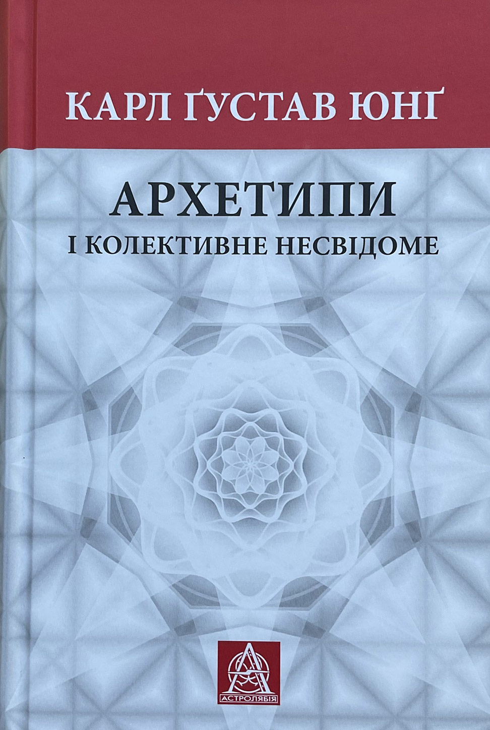 005-karl-gustav-yung-arhetypy-exist-shop