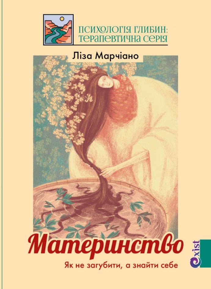 Обкладинка на сайт материнствл